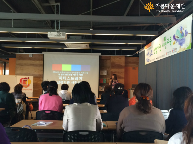 2014 특기적성활동지원사업’아티스트 웨이’ 썸네일 이미지