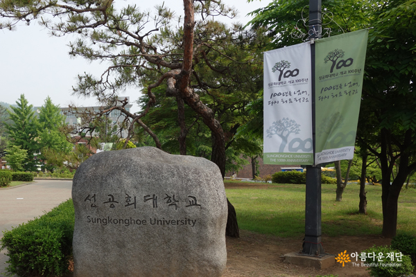 아름다운재단, 박경태 배분위원장으로부터 듣다 썸네일 이미지