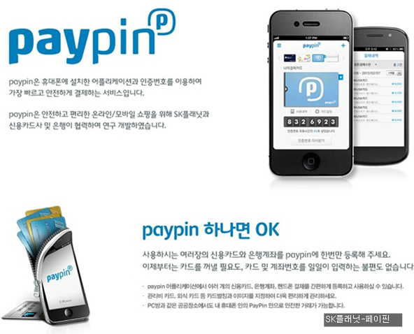 간편결제 탐구생활 썸네일 이미지