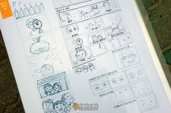 홍보영상, 웬 뮤직비디오? 썸네일 이미지