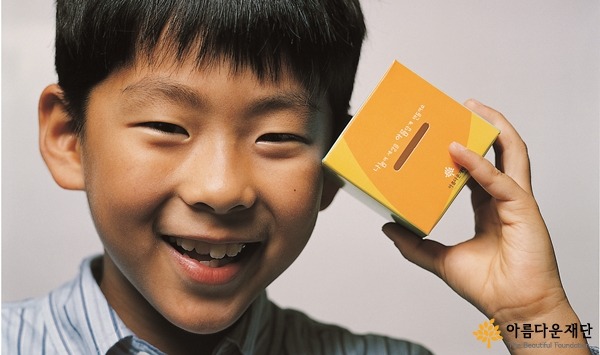 은근한 나눔교육, 우리 아이 훈남 됐네 썸네일 이미지