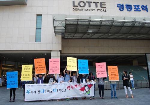 [2014 변시 이야기] 백화점에는 사람이 있다! – 한국여성민우회 썸네일 이미지