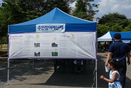 [2014 변시 이야기] 마을, 여성과 함께 꿈꾸다 – 북구마을네트워크 썸네일 이미지