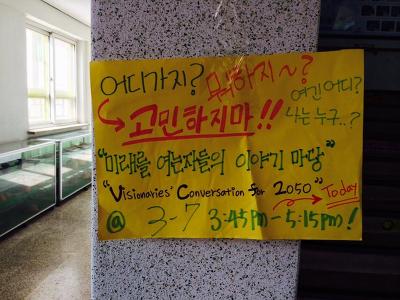 여긴 어디? 나는 누구? 신인류를 위한 ‘쓸모 있는’ 교육이란 썸네일 이미지