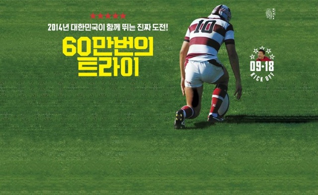 [기억0416] 니편 내편 없이 하나 되는 ‘노 사이드 정신’ 썸네일 이미지