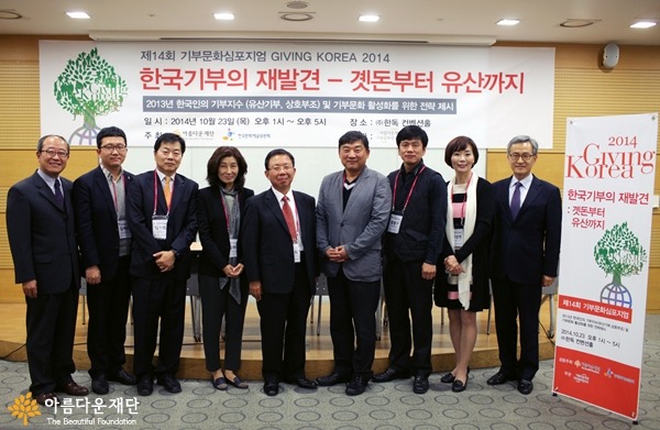 똑똑한 기부문화, 제대로 공부했습니다 썸네일 이미지