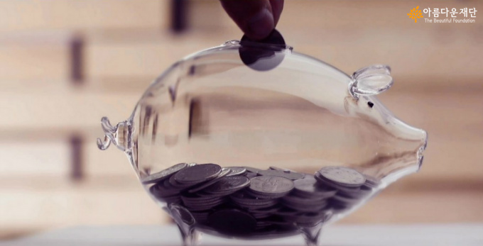 기부, 더불어 살기 위한 장기투자 썸네일 이미지