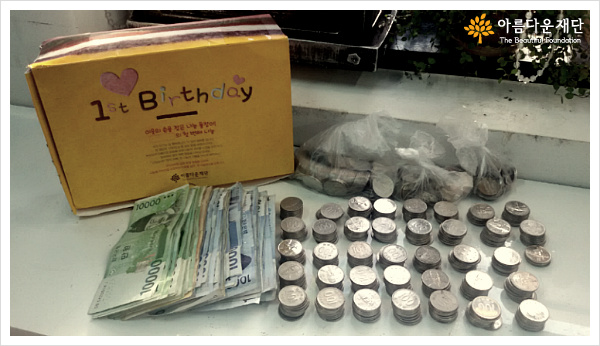 [생일기부] 나눔 속에 성장해가는 송윤 기부자의 기념일 기부이야기 썸네일 이미지