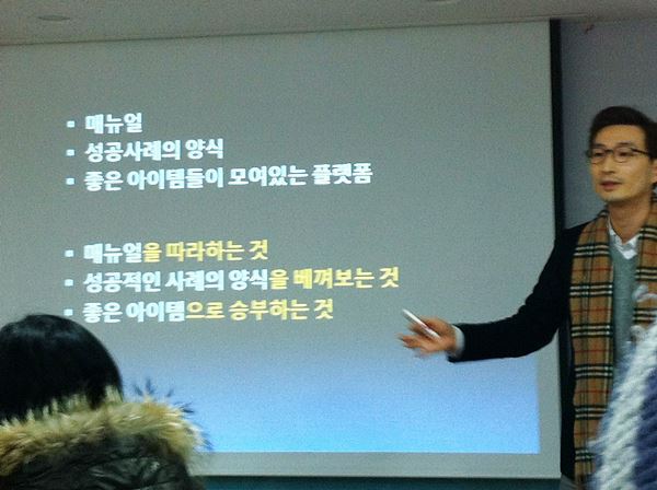 성공하는 사업, 기획만으로는 의미 없네 -비영리 역량강화 컨퍼런스 후기② 썸네일 이미지