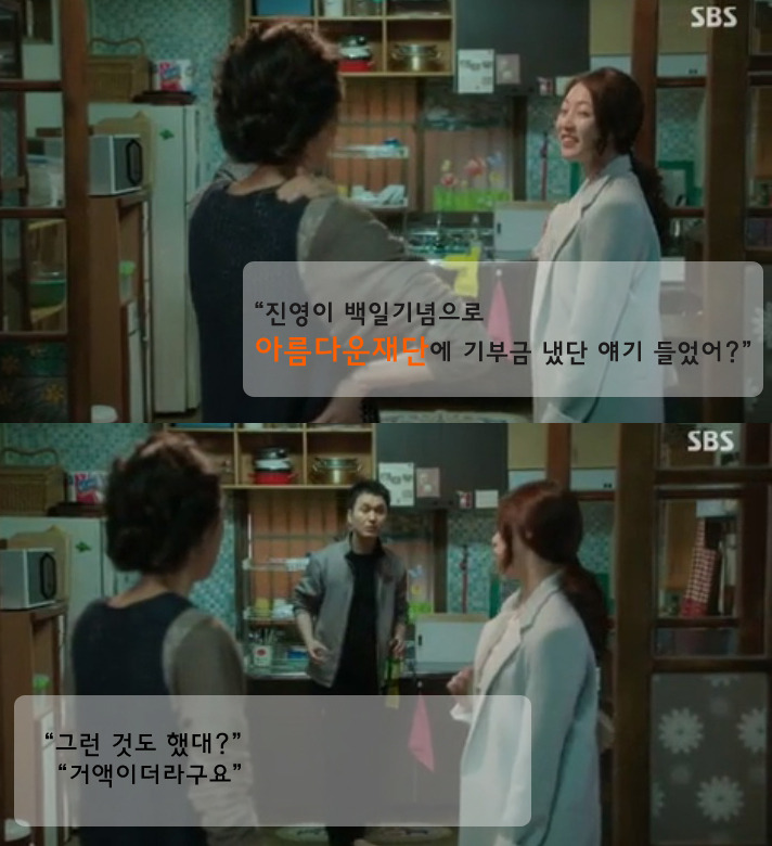 드라마<풍문으로 들었소>에 출연한아름다운재단 ! 백일기념기부! 썸네일 이미지