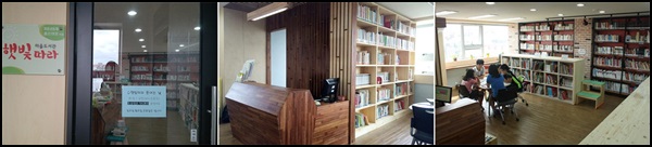 [2014 변시 도서관 이야기] 우리 도서관이 바뀌었어요 ② 달팽이미디어도서관, 마을도서관 햇빛따라 썸네일 이미지