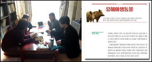 [2014 변시 이야기] 자연이 쓰고 사람이 읽는 환경 개념어 사전 – 생태지평 썸네일 이미지