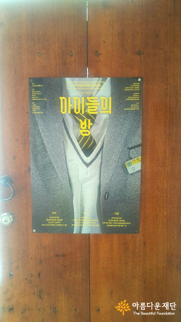 <기억0416> 눈으로 보고 마음으로 기억하는 법 – 사진가들이 기록한 세월호 참사 ‘아이들의 방’ 썸네일 이미지