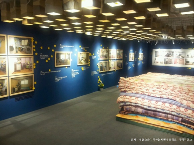 <기억0416> 기억저장소 2호 – 기억전시관을 수놓는 304개의 별 썸네일 이미지