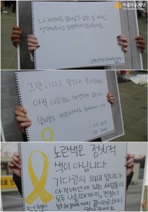 <기억0416> 우리함께 “너에게 보내는 편지” 썸네일 이미지