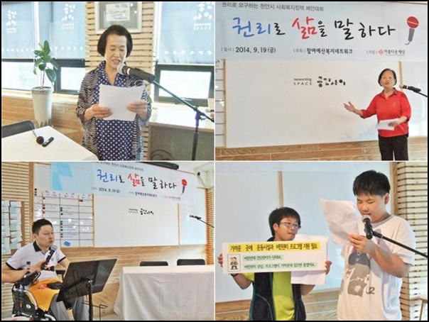 [2014 변시 이야기] 모든 시민이 권리를 보장받을 수 있도록  – 복지세상를 열어가는 시민모임 썸네일 이미지