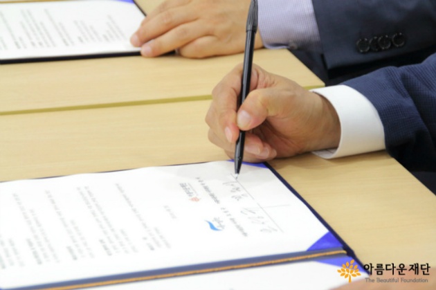 [무장애통합놀이터] 아름다운재단과 서울시설공단이 함께 합니다. 썸네일 이미지