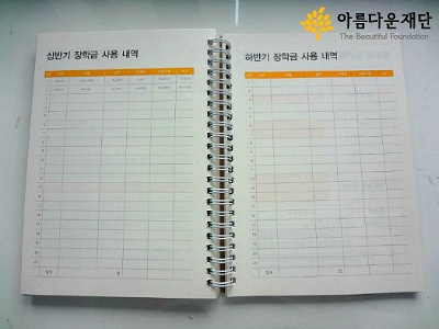 쨘, 장학생 워크북 大 해부! 썸네일 이미지