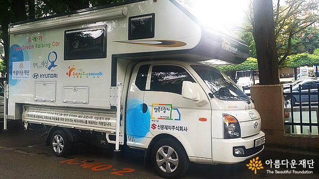 [사각지대 청소년 단체지원사업 _ 한빛] 한빛청소년대안센터, 꿈을 찾아가는 캠핑카 이동상담소 썸네일 이미지