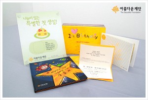 특별한 생일선물을 해보세요! 썸네일 이미지