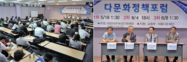 [2015 변시 스폰서 이야기] 대한민국 다문화정책 로드맵_대전이주여성인권센터 썸네일 이미지