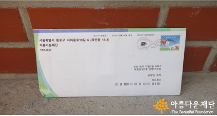 기부자님, 도로명주소를 확인해주세요 ! 썸네일 이미지