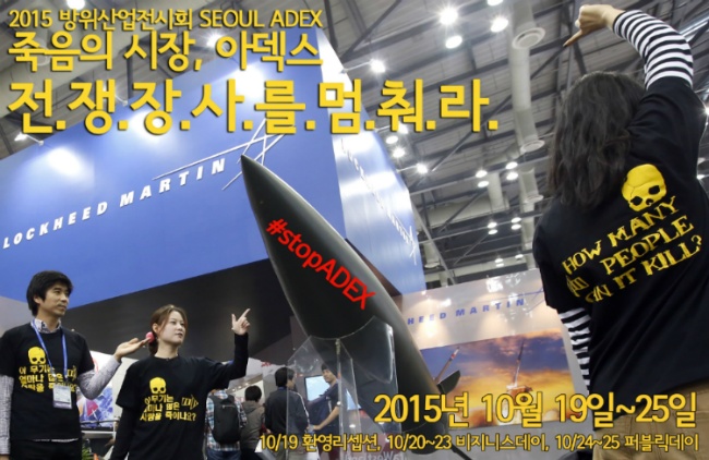 [2015 변시 이야기] <국제세미나 : 누가 전쟁으로 돈을 버는가?> 진행합니다_전쟁없는세상 썸네일 이미지