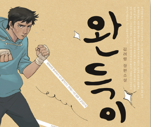 소신있는 배우 유아인, 함께 하는 ‘꾸준한’ 팬들 썸네일 이미지