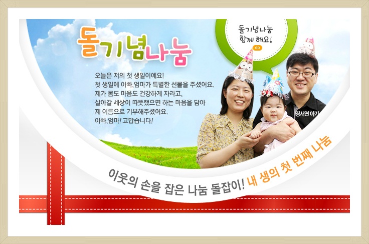 3월의 기부자님들이 남기신 이야기 썸네일 이미지