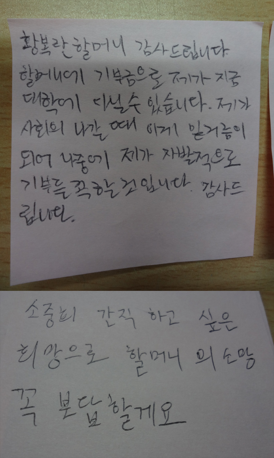 故 황복란 할머니를 추모하며… 썸네일 이미지