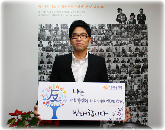 [나는 반대합니다] 이적이 당신의 미래를 응원합니다. 썸네일 이미지