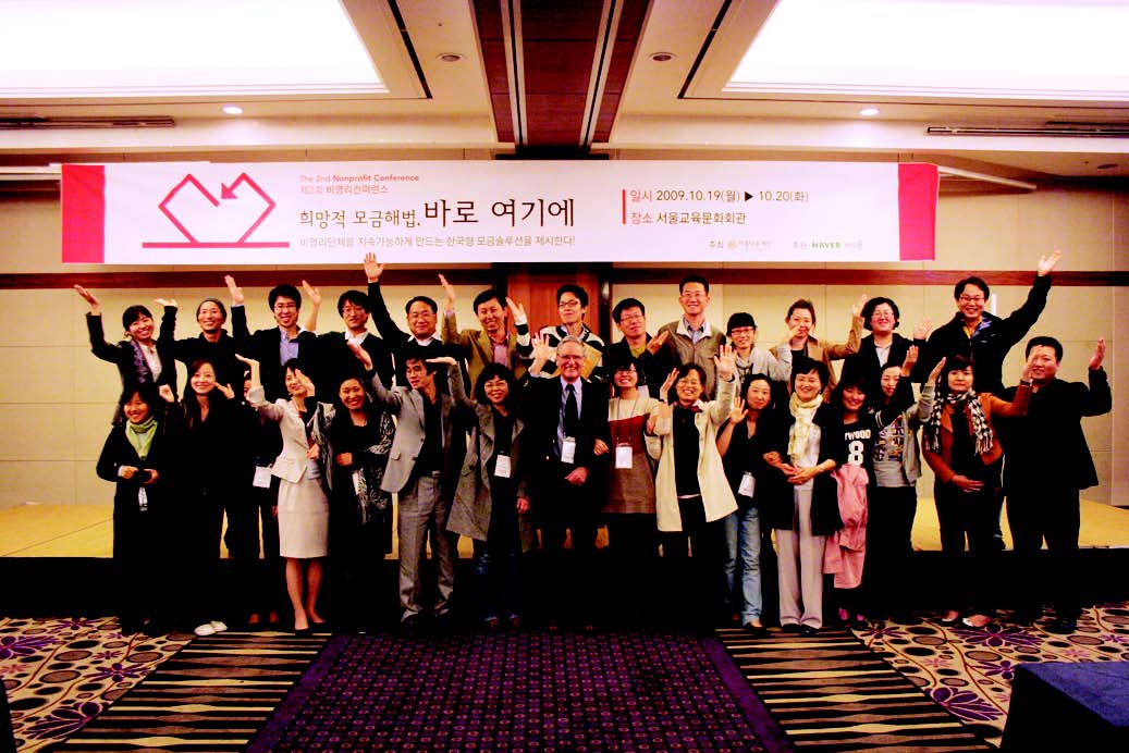 [아름다운재단10년, 10개의 감동⑧ 2007년]세상을 바꾸는 두개의 심장 썸네일 이미지