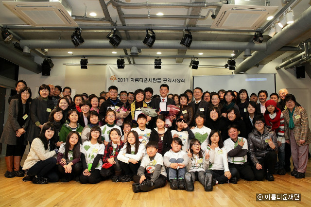 <2011 아름다운사람들 공익시상식> 이야기 썸네일 이미지