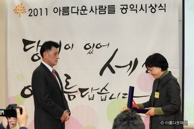 2011 민들레홀씨상 수상자 강동균 님 썸네일 이미지