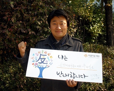 [나는 반대합니다] 이상호기자와 공익제보자 썸네일 이미지