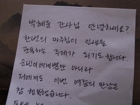 아름다운 마음은 어디에서 왔을까 썸네일 이미지