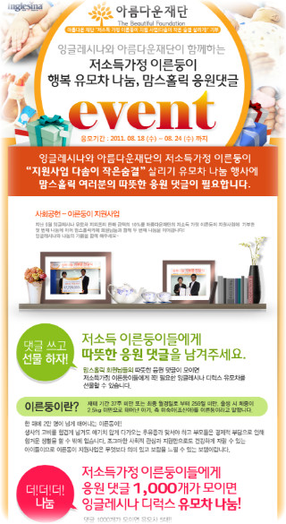 이른둥이들의 가을 싼타 “끄레델 유모차 기부” 썸네일 이미지