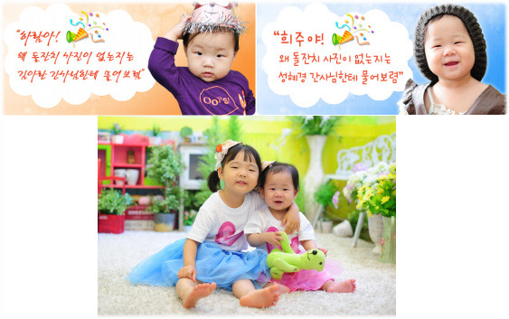 [돌기부] 돌기념기부 자매 탄생 “희주야~ 왜 돌잔치 사진이 없는지는 성혜경 간사님한테 물어보렴” 썸네일 이미지
