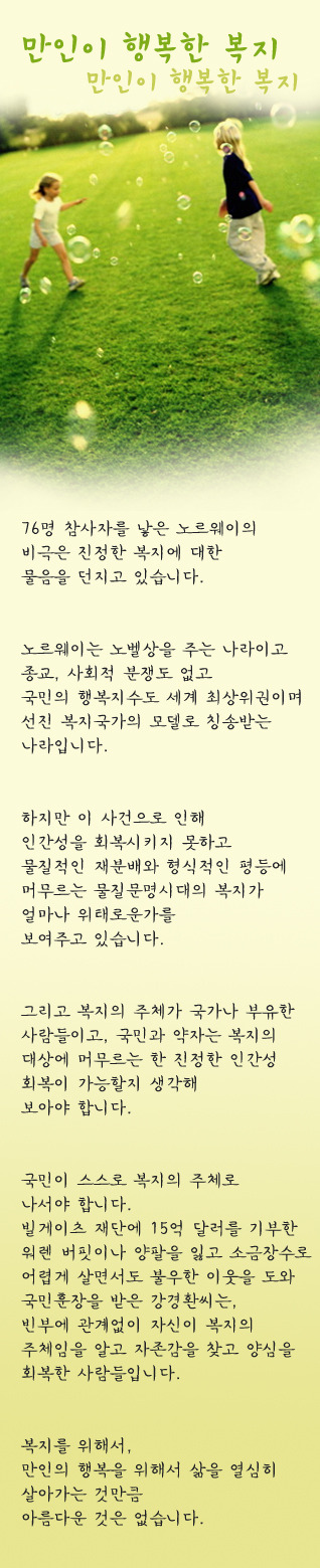 진정한 복지란…?? 썸네일 이미지