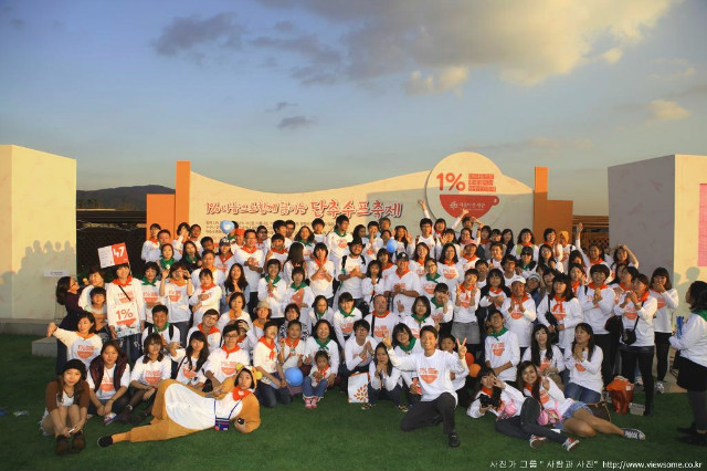 아름다운재단의 배분사업과 투명성 썸네일 이미지