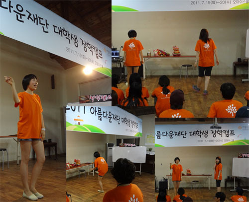 지애킴의 탄생_대학생 장학캠프 후기 썸네일 이미지