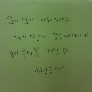 포스트잇으로 보는 장학캠프 썸네일 이미지