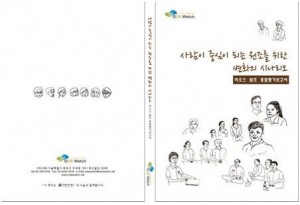 변화의 시나리오 @네덜란드 (1편) 썸네일 이미지