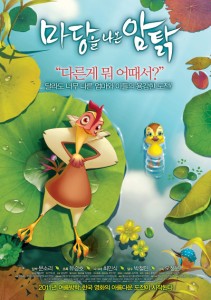 [7월 특별상영회] <마당을 나온 암탉> 시사회에 초대합니다. 썸네일 이미지