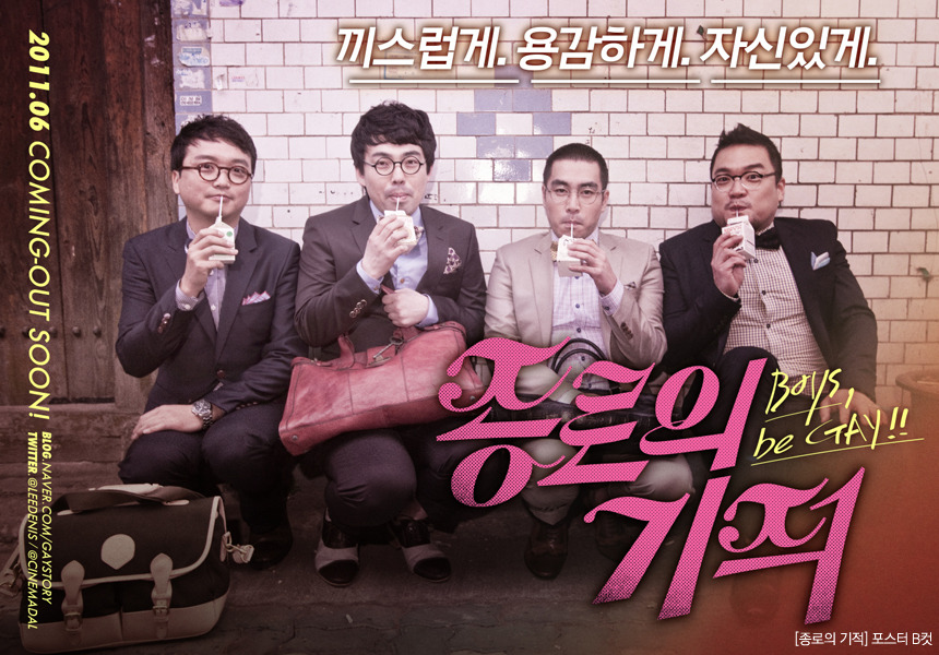 너의 기적에서 나의 기적으로_영화 ‘종로의 기적’을 보고 썸네일 이미지