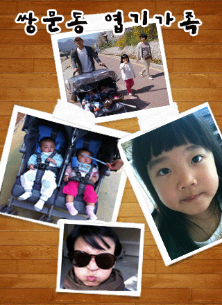 [가족의재탄생] 새롭게 탄생한 나눔가족, 후대에도 영원하기를! 썸네일 이미지