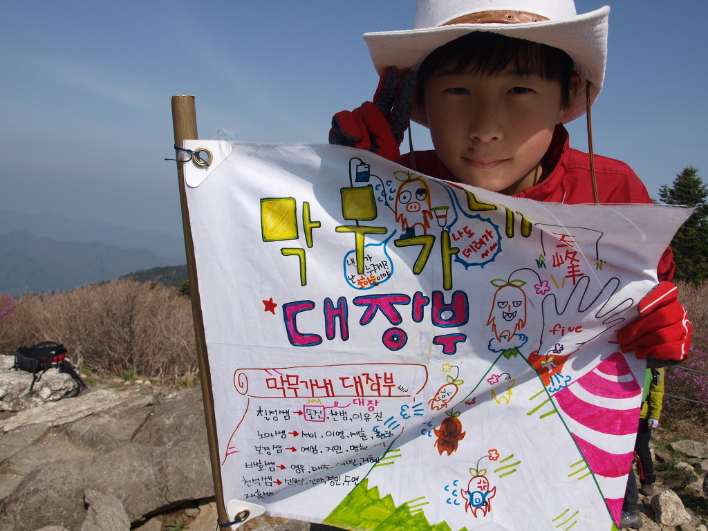 나눔의 지리산 31km 종주 성공! 썸네일 이미지