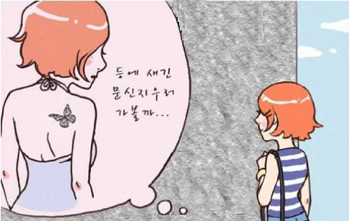 [문신제거] 문신에 관한 오해와 진실! 썸네일 이미지