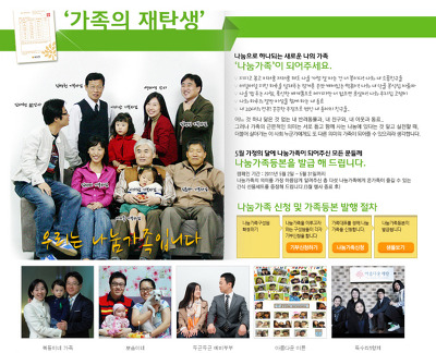 ‘가족의 재탄생’이 탄생되기 까지! 썸네일 이미지