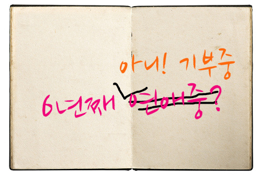 [단추수프] 6년째 연애중? 아니! 기부중~ 썸네일 이미지